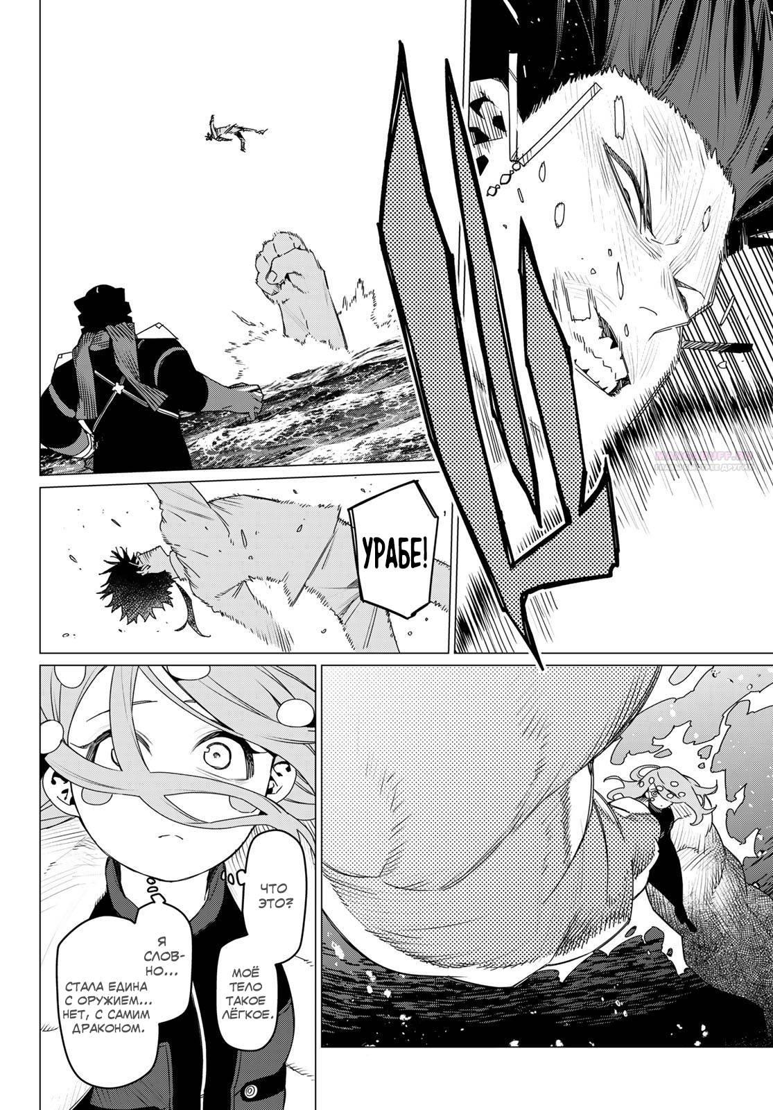 Манга Боевой отряд «Полный Провал» - Глава 149 Страница 14