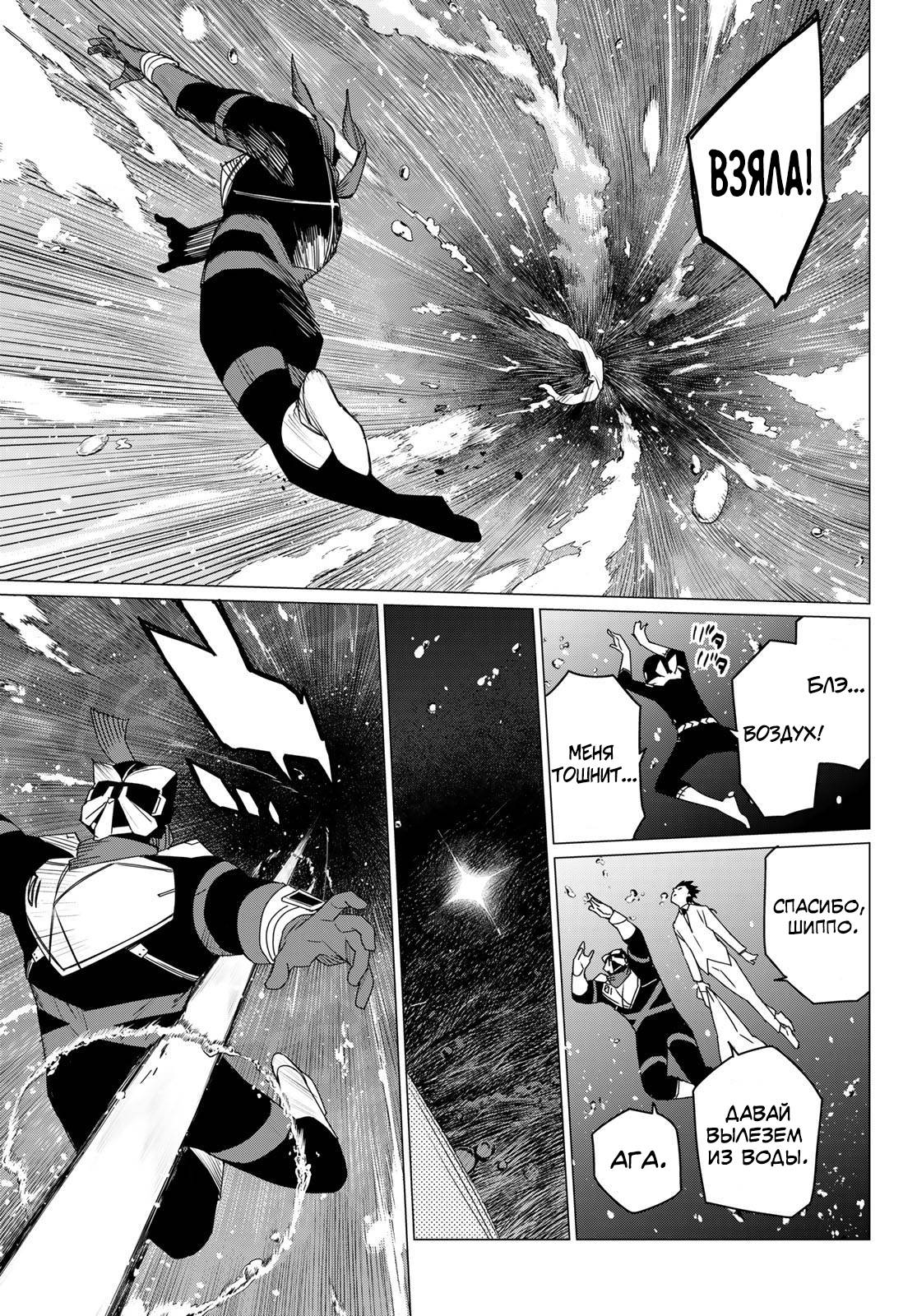 Манга Боевой отряд «Полный Провал» - Глава 149 Страница 5