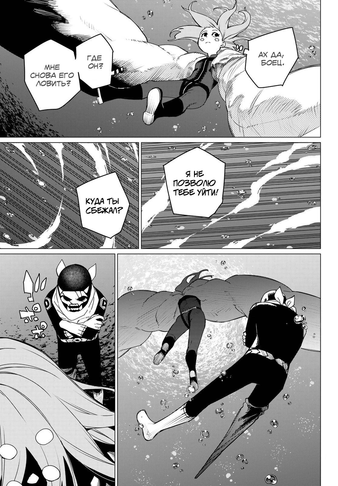 Манга Боевой отряд «Полный Провал» - Глава 149 Страница 15