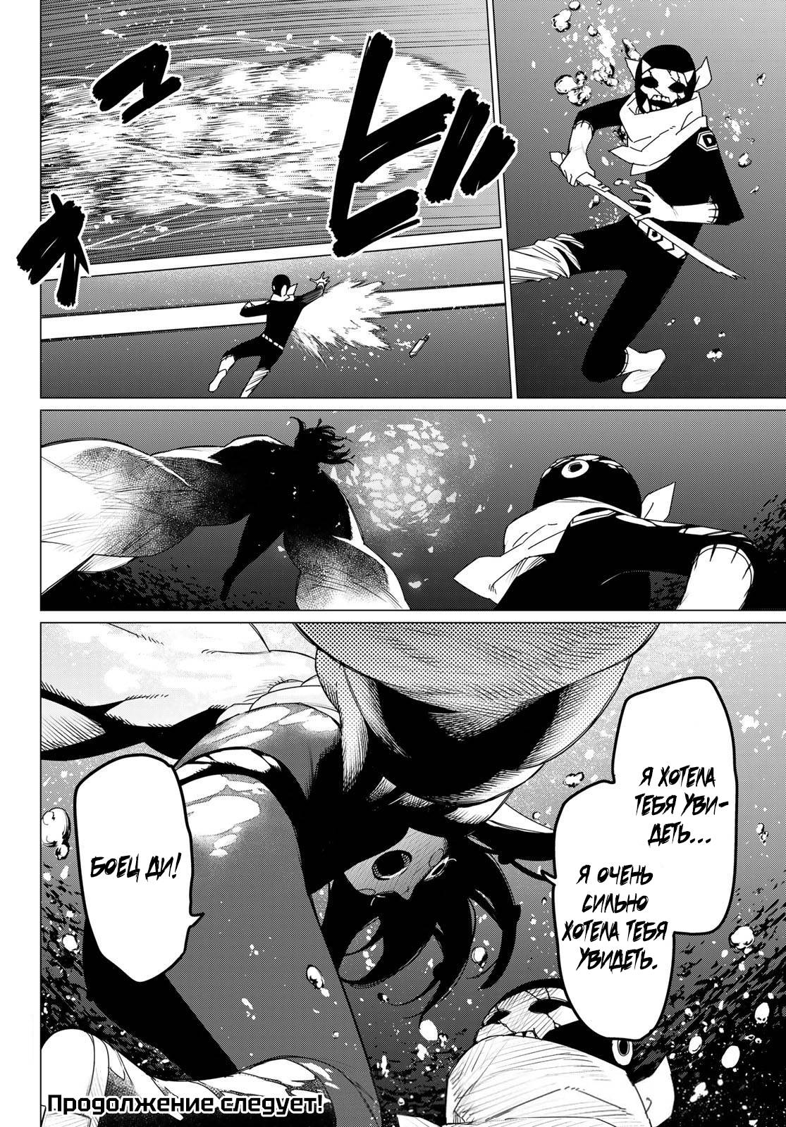 Манга Боевой отряд «Полный Провал» - Глава 148 Страница 19