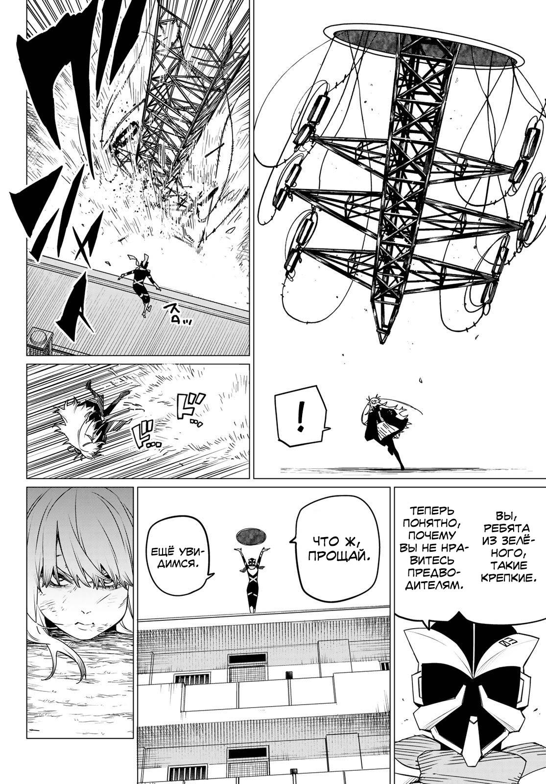 Манга Боевой отряд «Полный Провал» - Глава 148 Страница 3