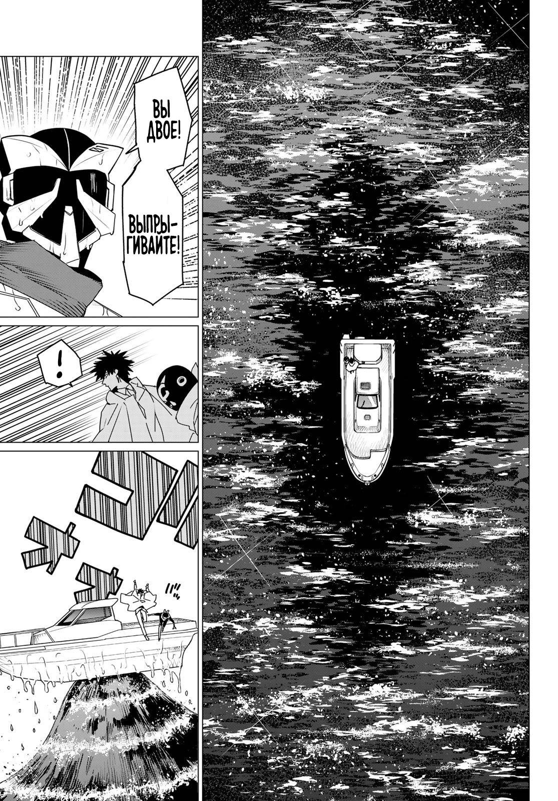 Манга Боевой отряд «Полный Провал» - Глава 148 Страница 16