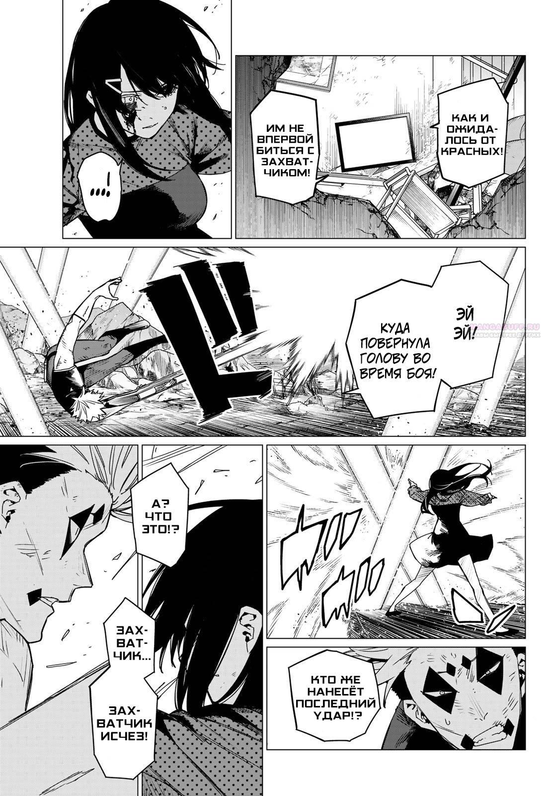Манга Боевой отряд «Полный Провал» - Глава 148 Страница 6