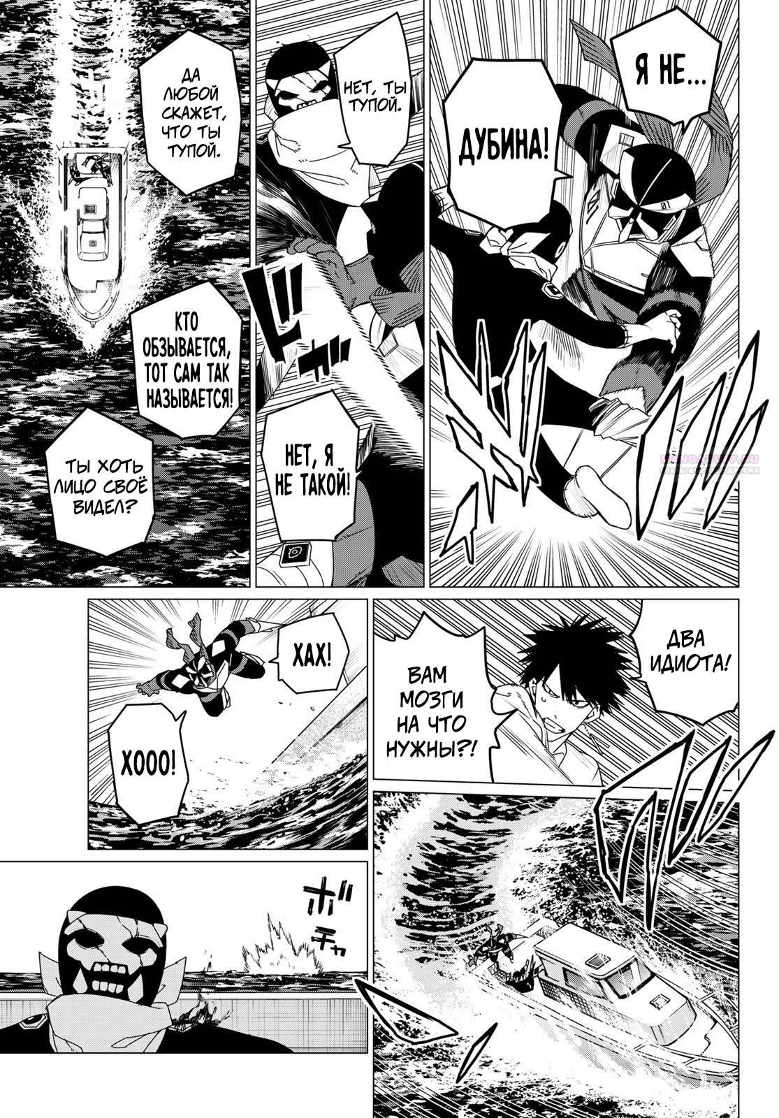 Манга Боевой отряд «Полный Провал» - Глава 148 Страница 14