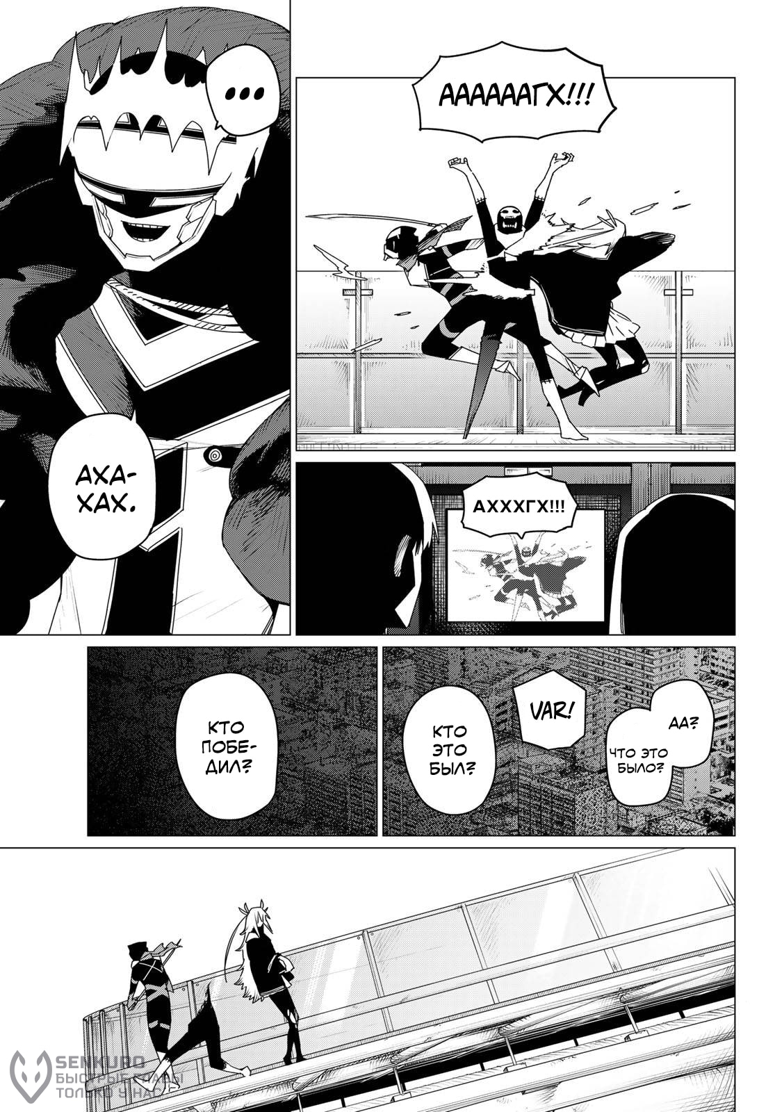 Манга Боевой отряд «Полный Провал» - Глава 154 Страница 15