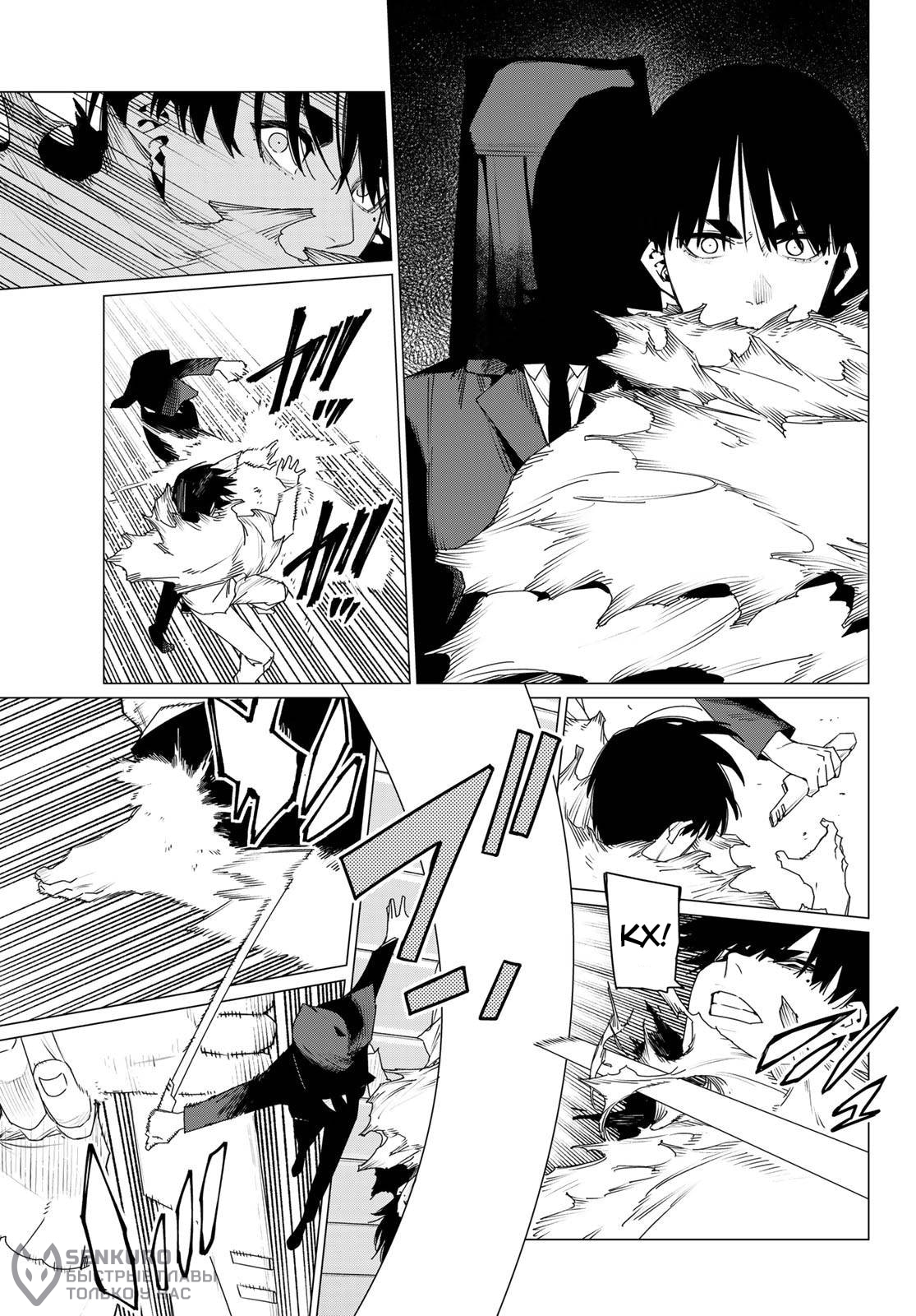 Манга Боевой отряд «Полный Провал» - Глава 156 Страница 5