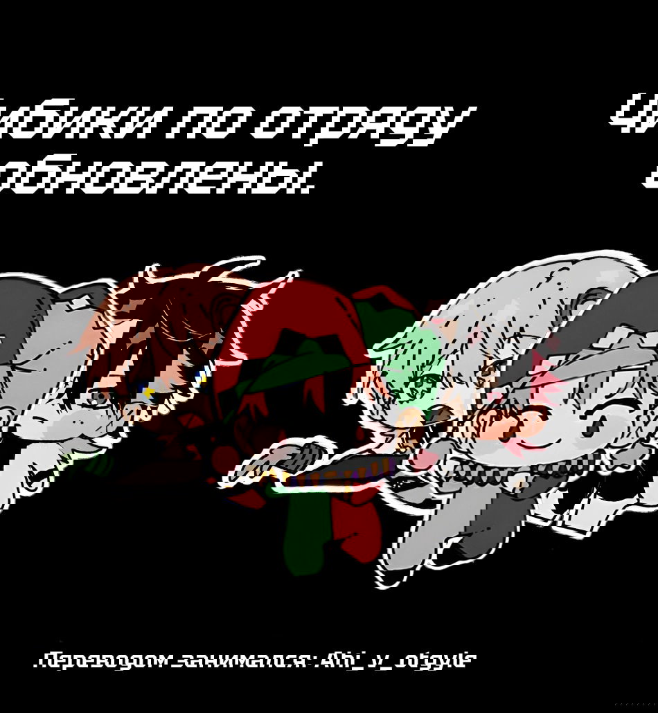 Манга Боевой отряд «Полный Провал» - Глава 156 Страница 19