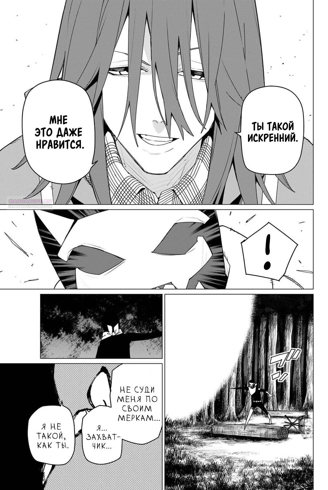 Манга Боевой отряд «Полный Провал» - Глава 158 Страница 18