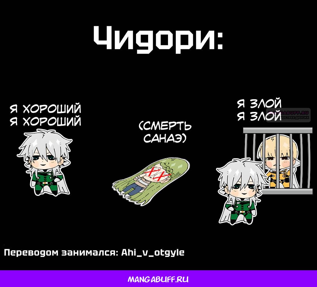 Манга Боевой отряд «Полный Провал» - Глава 158 Страница 20