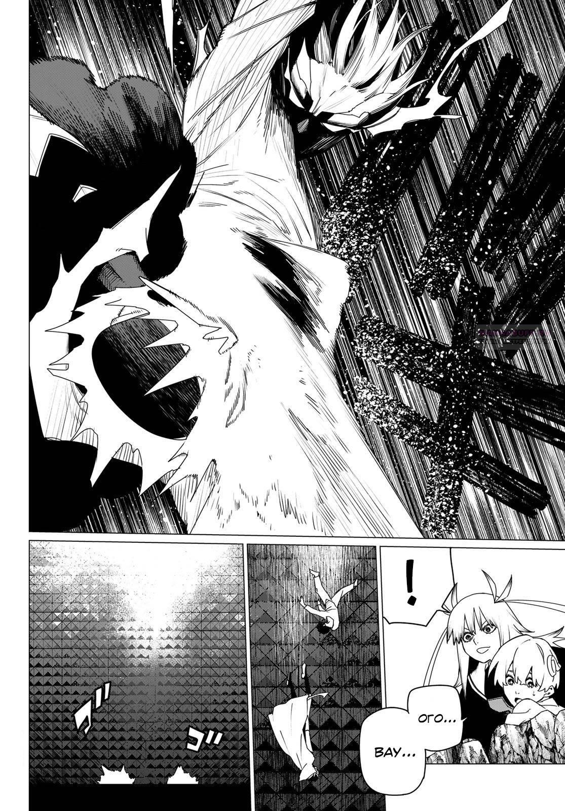 Манга Боевой отряд «Полный Провал» - Глава 157 Страница 14