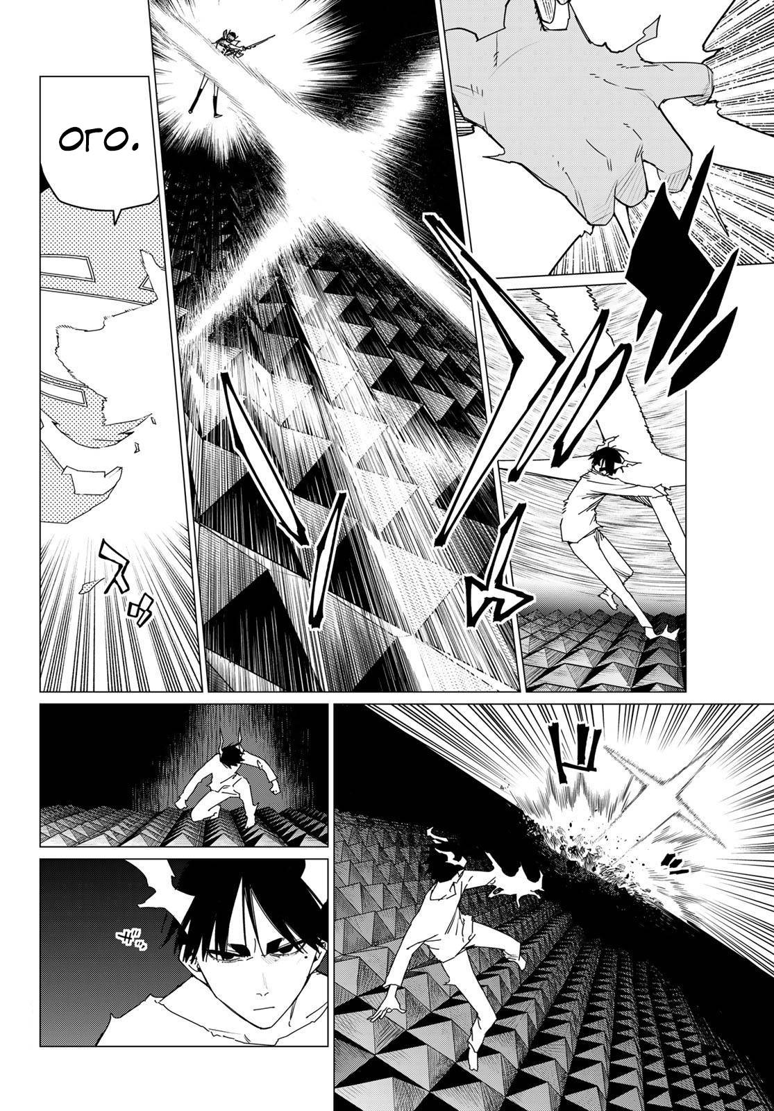 Манга Боевой отряд «Полный Провал» - Глава 157 Страница 4