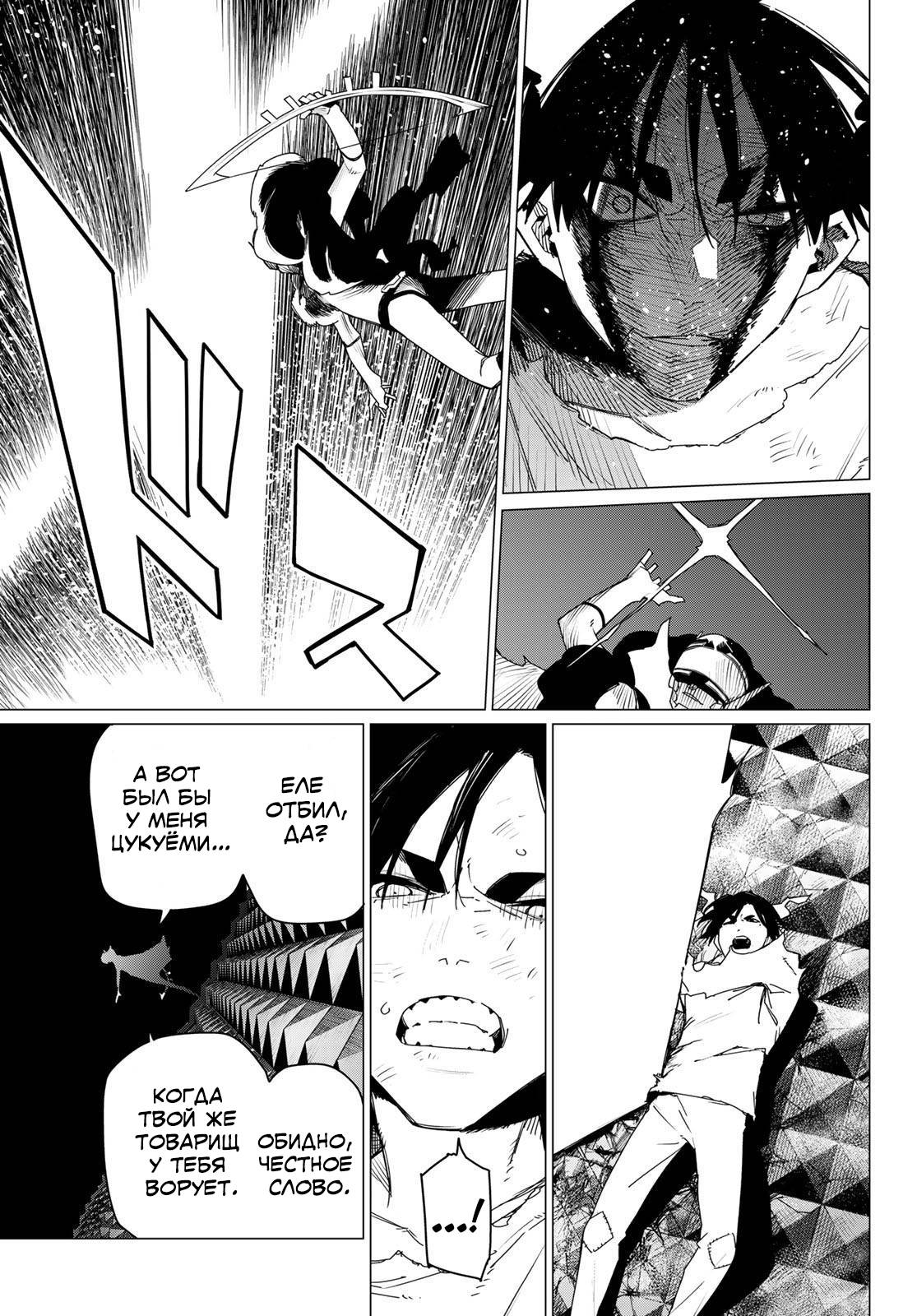 Манга Боевой отряд «Полный Провал» - Глава 157 Страница 9