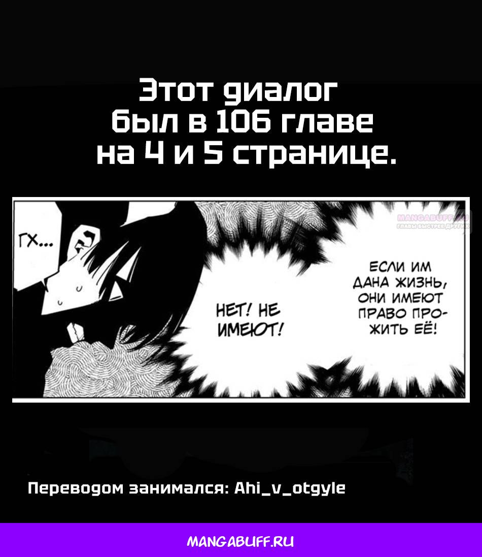 Манга Боевой отряд «Полный Провал» - Глава 157 Страница 18