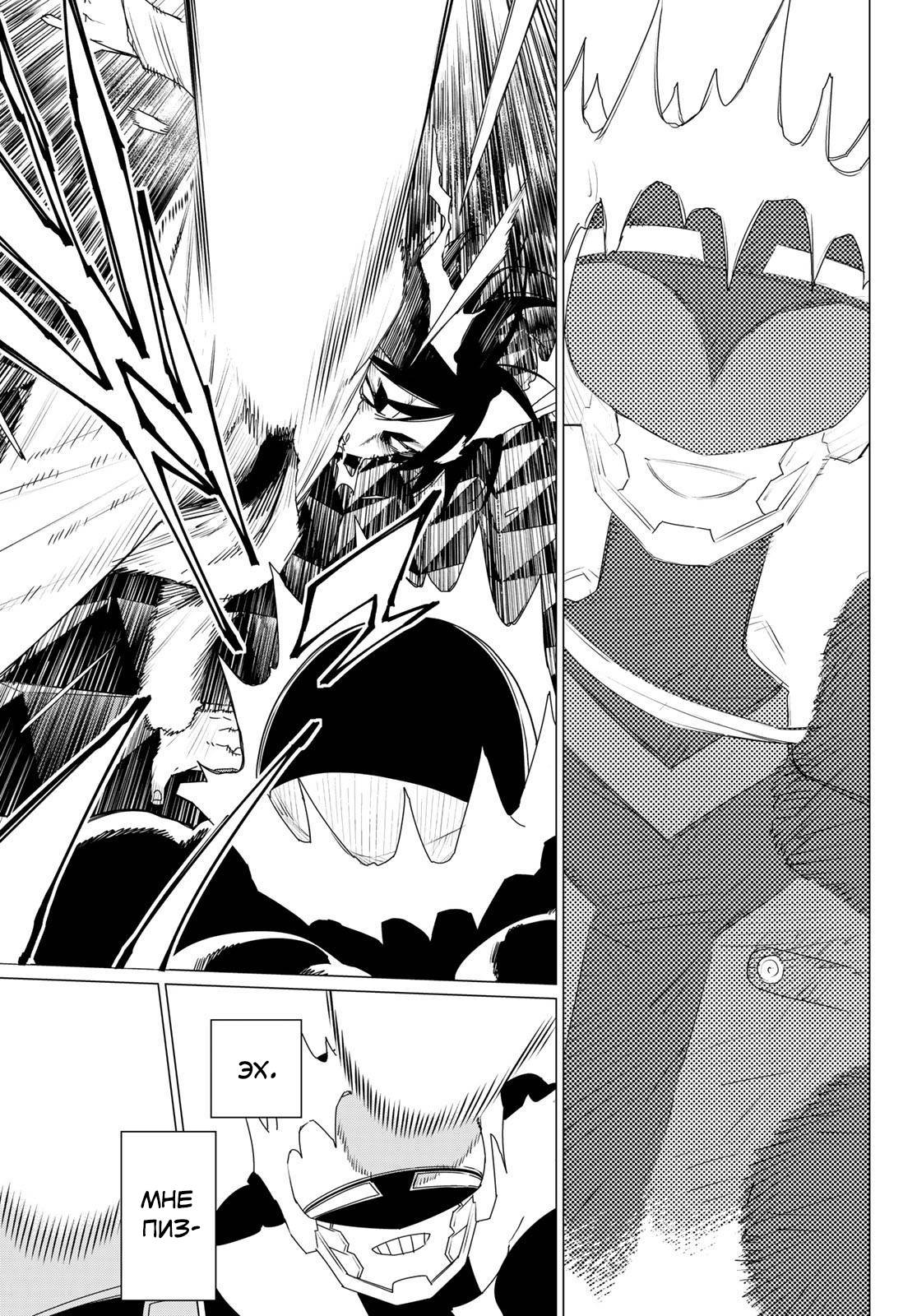 Манга Боевой отряд «Полный Провал» - Глава 157 Страница 13