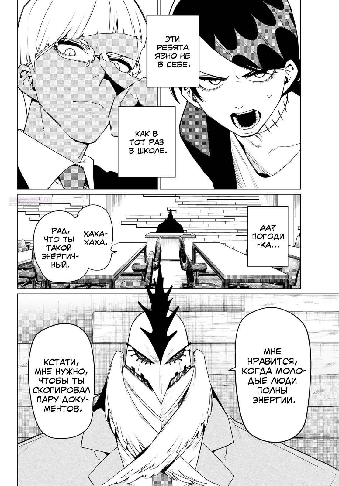 Манга Боевой отряд «Полный Провал» - Глава 160 Страница 14