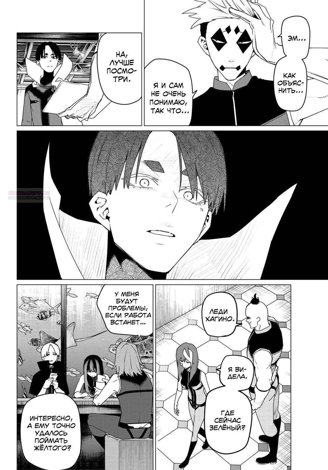 Манга Боевой отряд «Полный Провал» - Глава 160 Страница 2