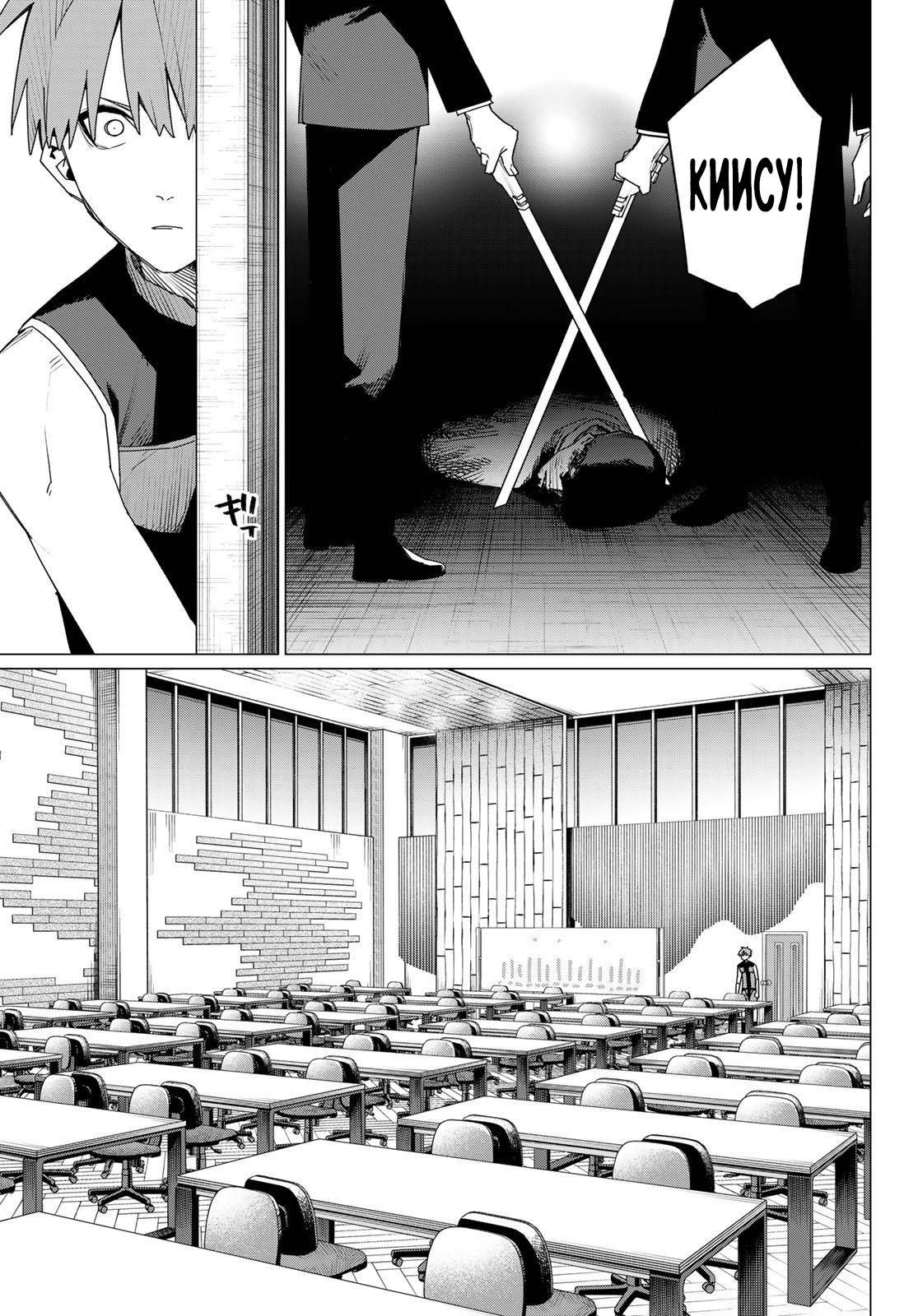 Манга Боевой отряд «Полный Провал» - Глава 160 Страница 9