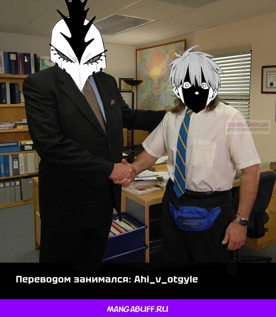 Манга Боевой отряд «Полный Провал» - Глава 160 Страница 19