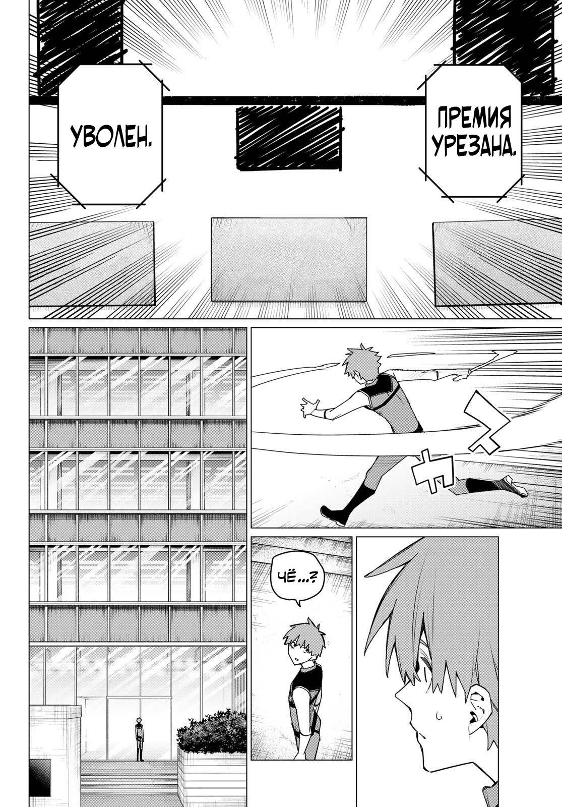 Манга Боевой отряд «Полный Провал» - Глава 160 Страница 16