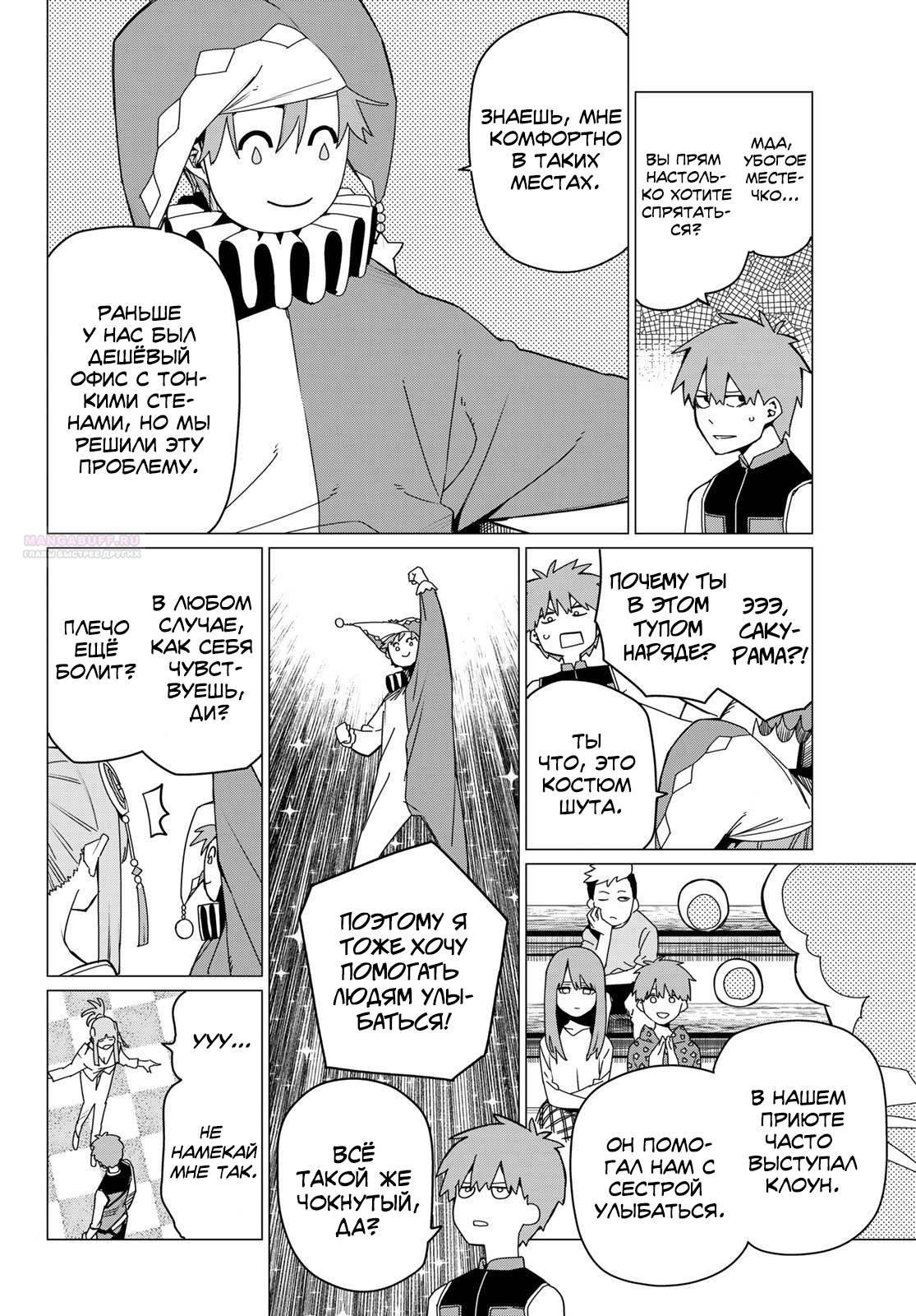 Манга Боевой отряд «Полный Провал» - Глава 159 Страница 6