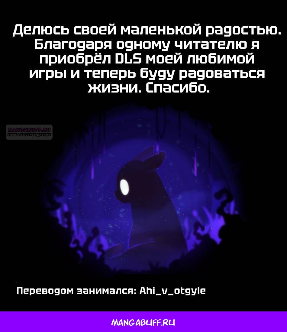 Манга Боевой отряд «Полный Провал» - Глава 159 Страница 19