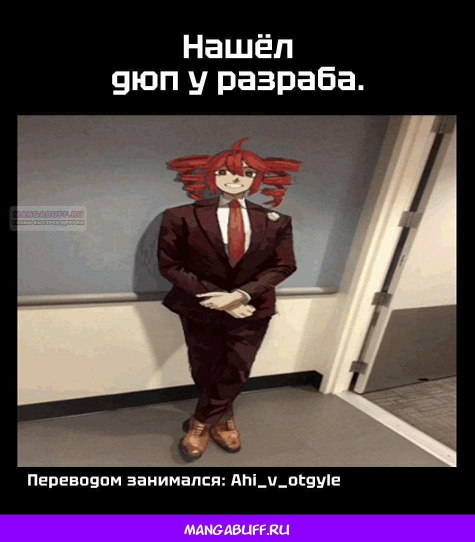 Манга Боевой отряд «Полный Провал» - Глава 161 Страница 19