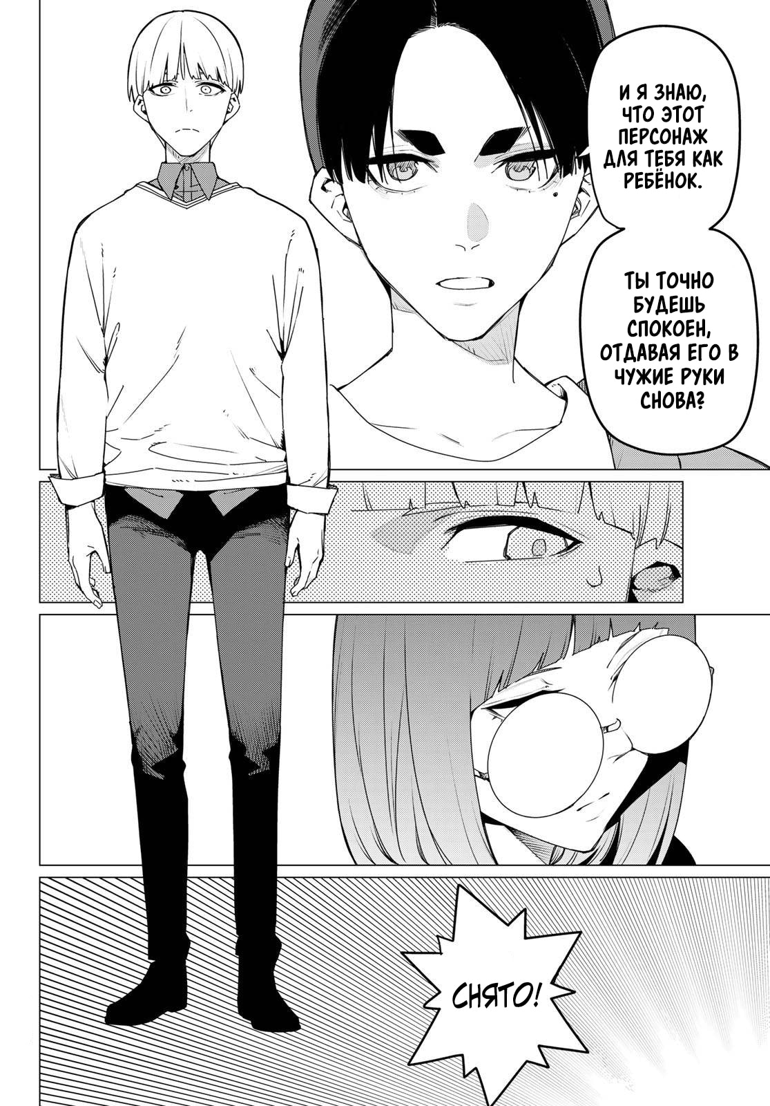 Манга Боевой отряд «Полный Провал» - Глава 164 Страница 6