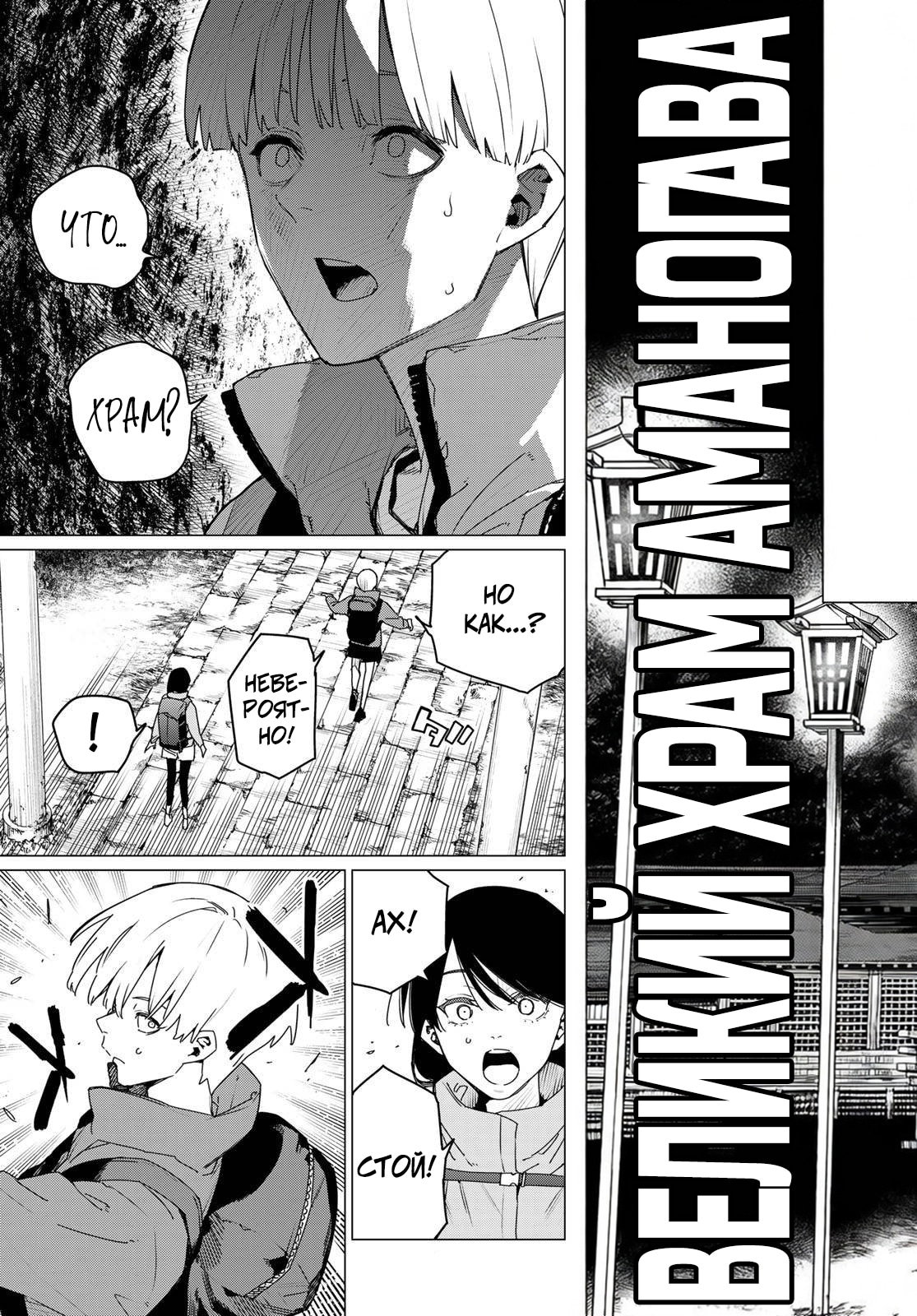 Манга Боевой отряд «Полный Провал» - Глава 164 Страница 13