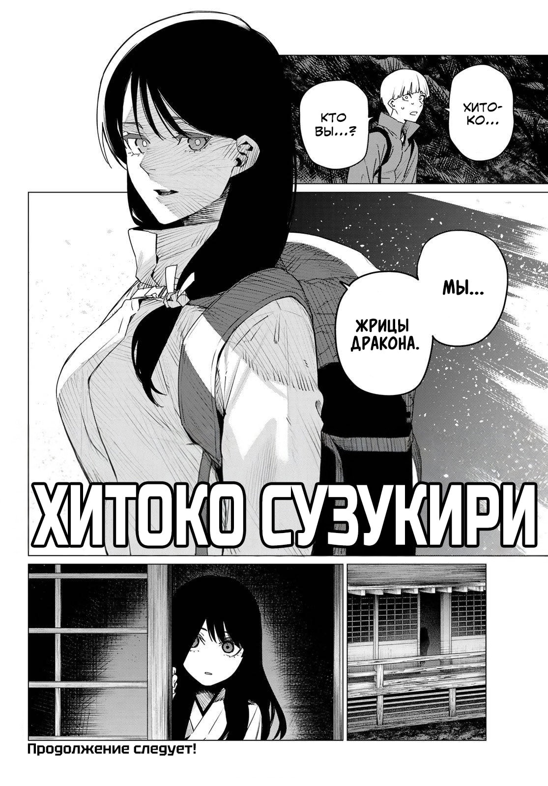 Манга Боевой отряд «Полный Провал» - Глава 164 Страница 17