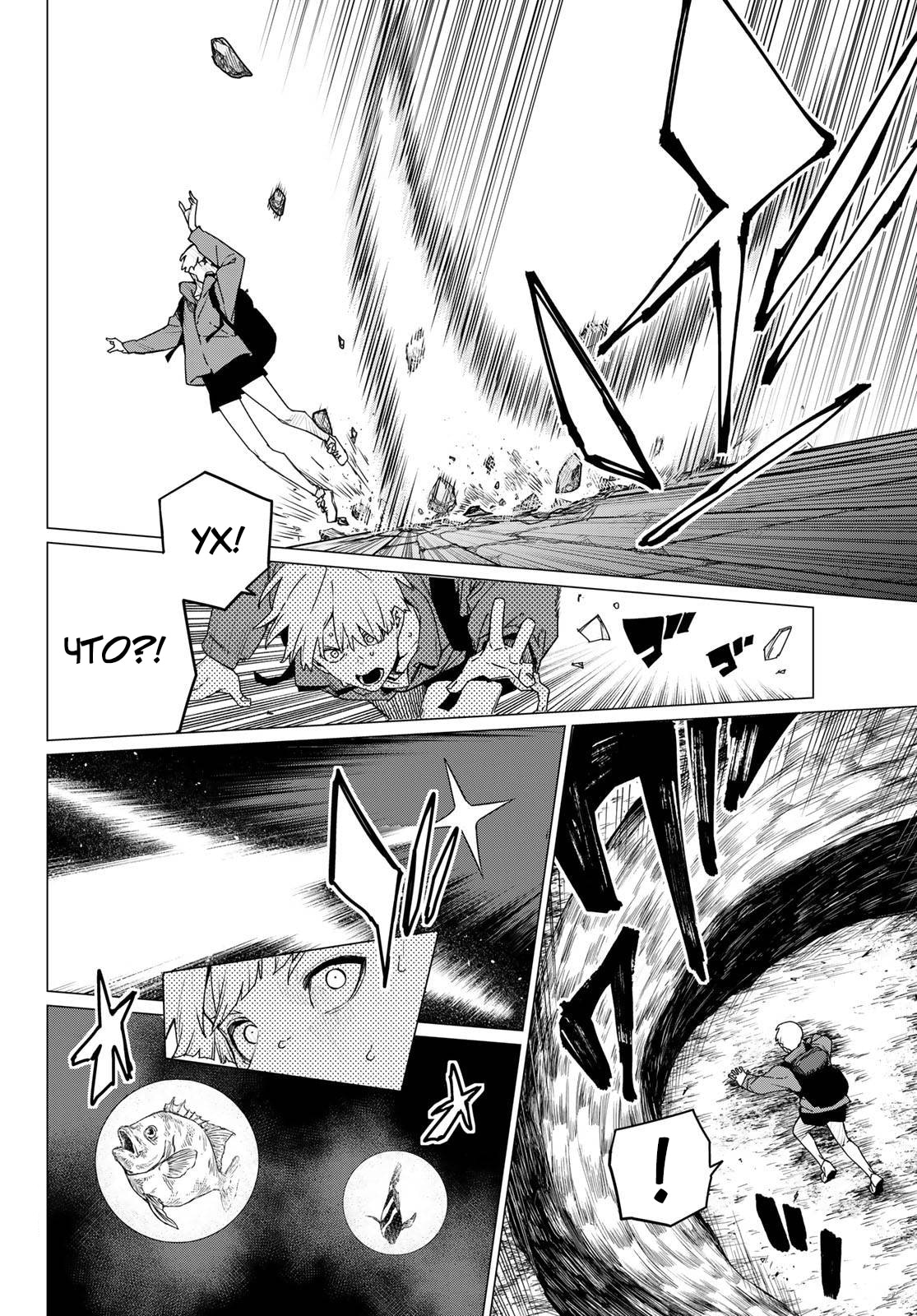 Манга Боевой отряд «Полный Провал» - Глава 164 Страница 14