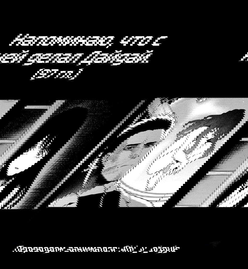 Манга Боевой отряд «Полный Провал» - Глава 164 Страница 18