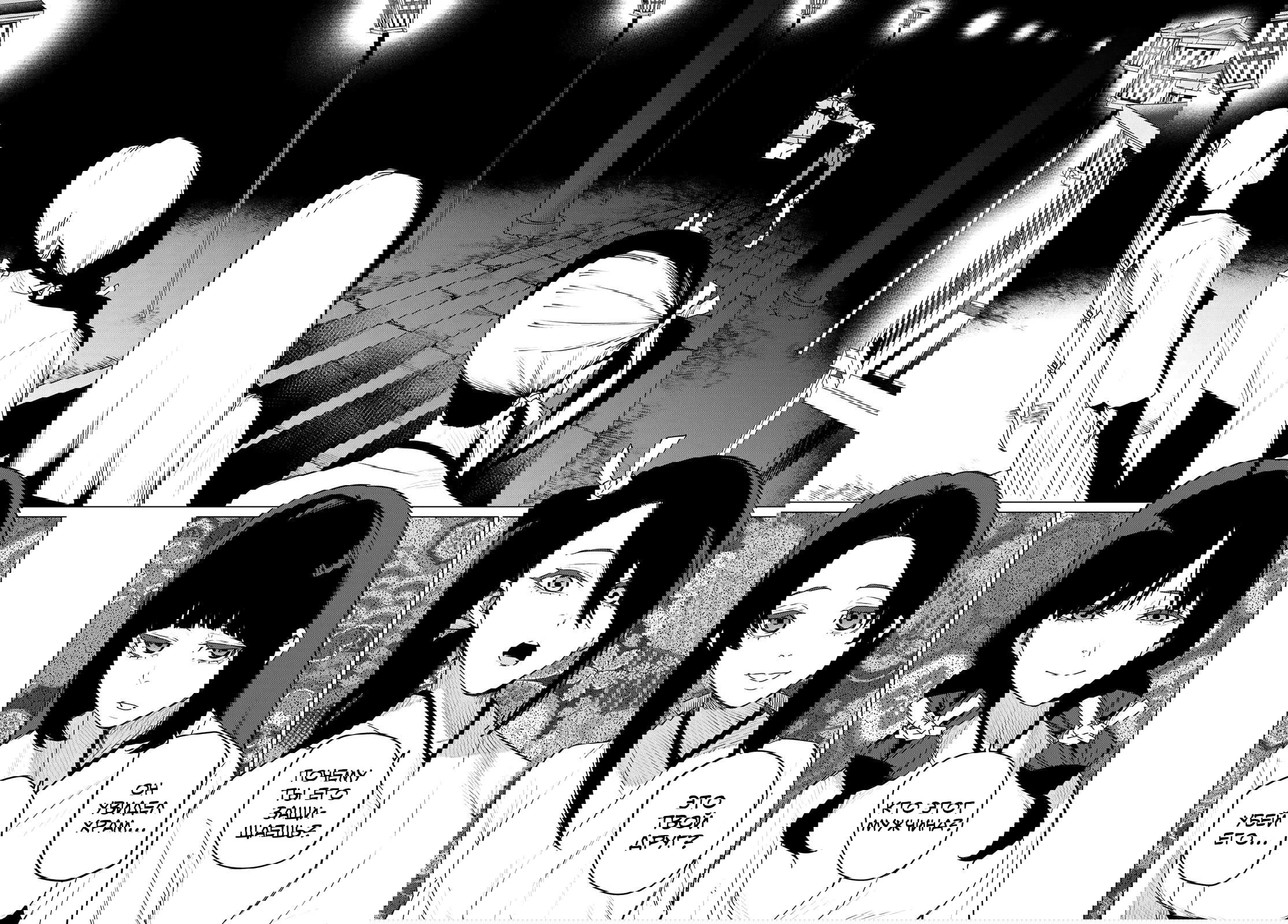 Манга Боевой отряд «Полный Провал» - Глава 164 Страница 16