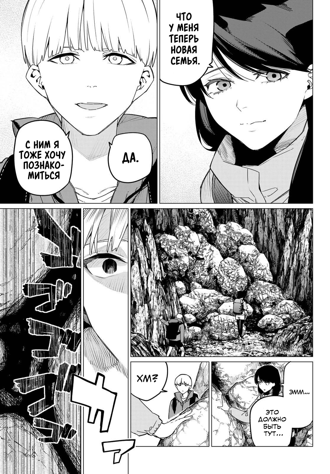 Манга Боевой отряд «Полный Провал» - Глава 164 Страница 11