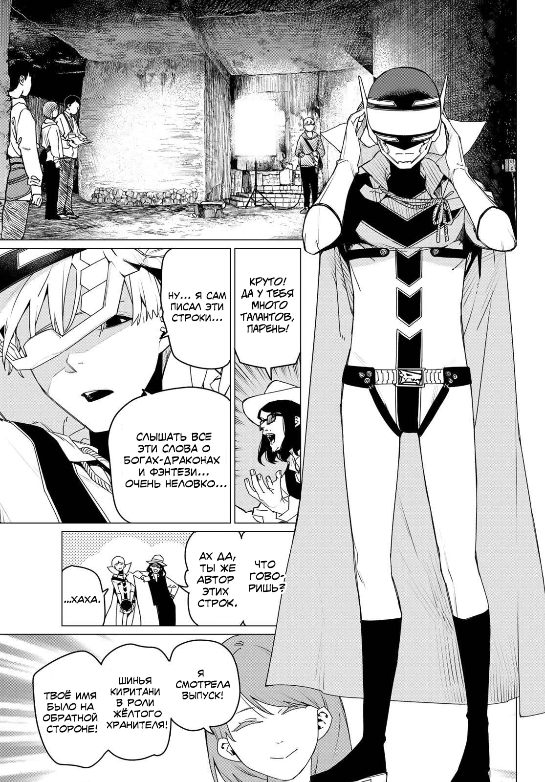 Манга Боевой отряд «Полный Провал» - Глава 164 Страница 7