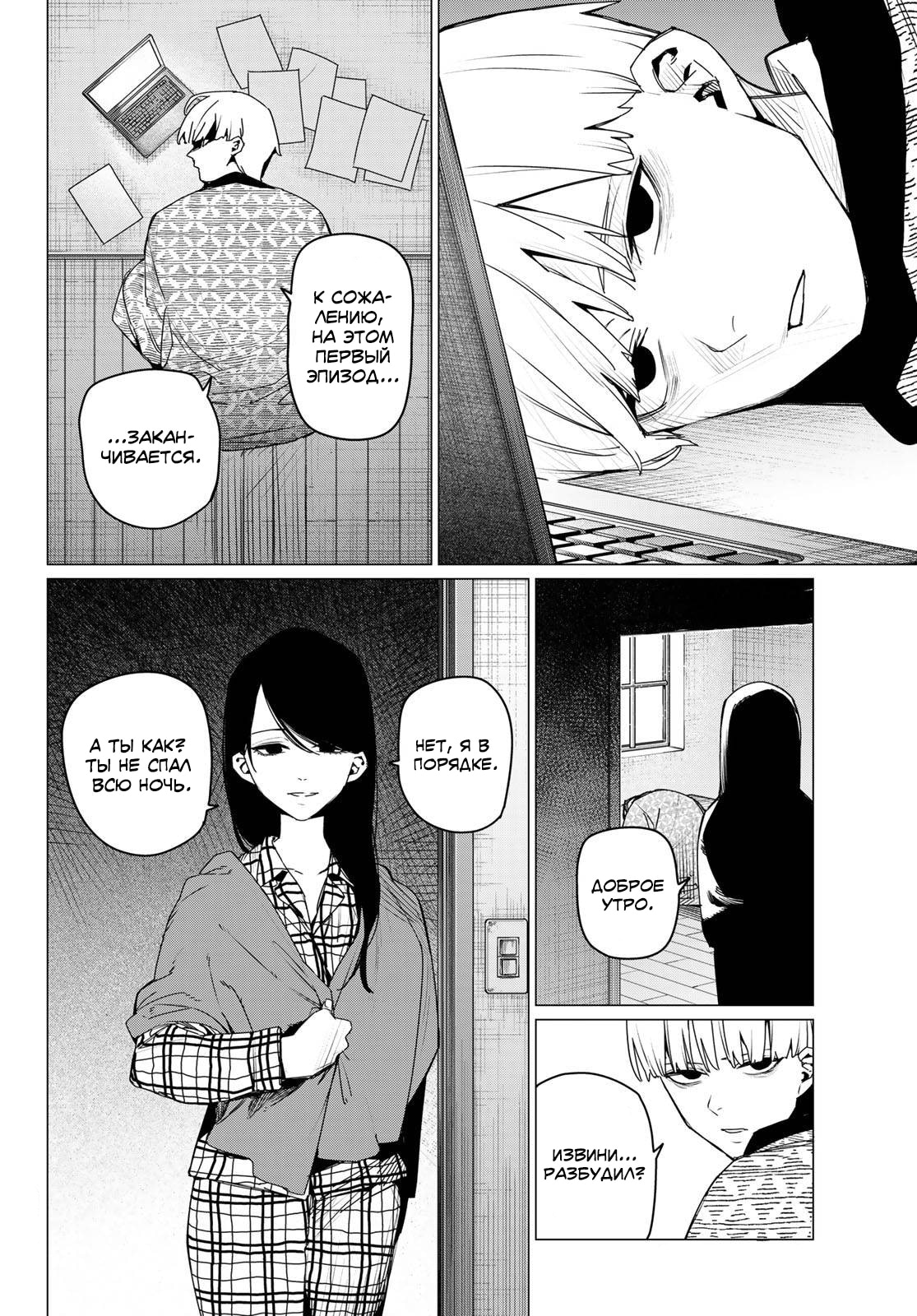 Манга Боевой отряд «Полный Провал» - Глава 163 Страница 13