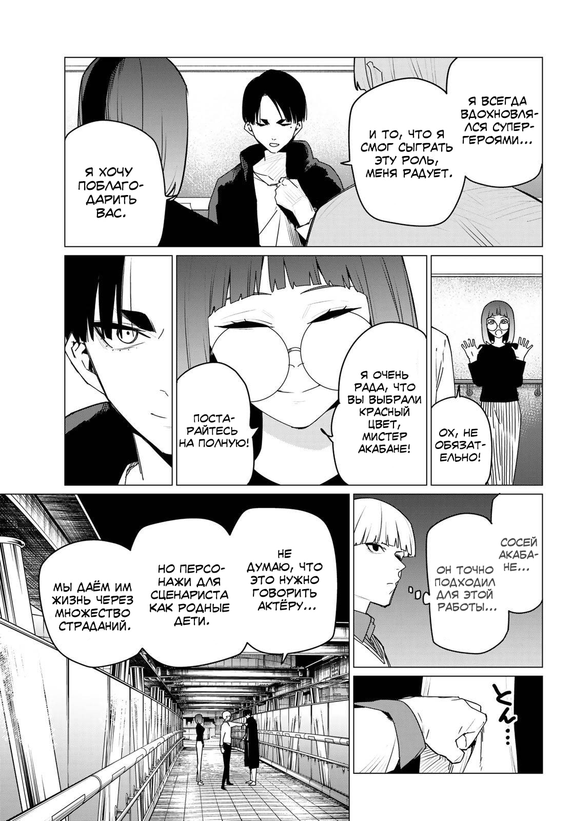 Манга Боевой отряд «Полный Провал» - Глава 163 Страница 18