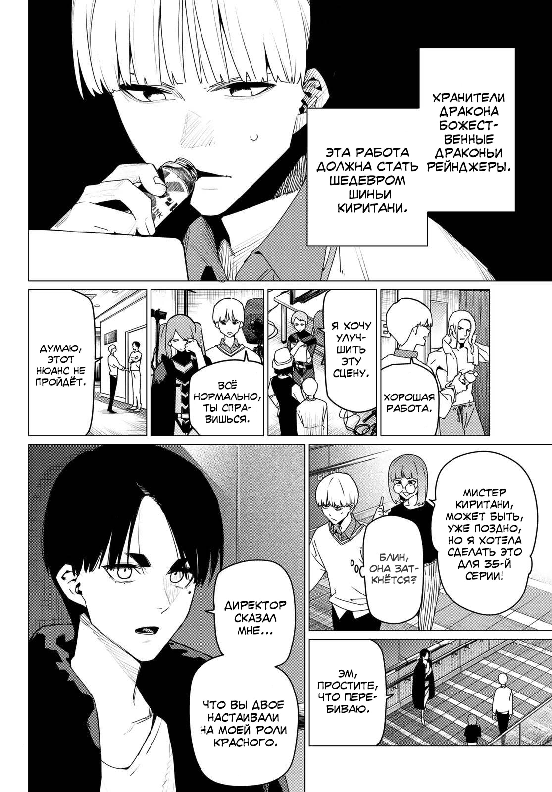 Манга Боевой отряд «Полный Провал» - Глава 163 Страница 17