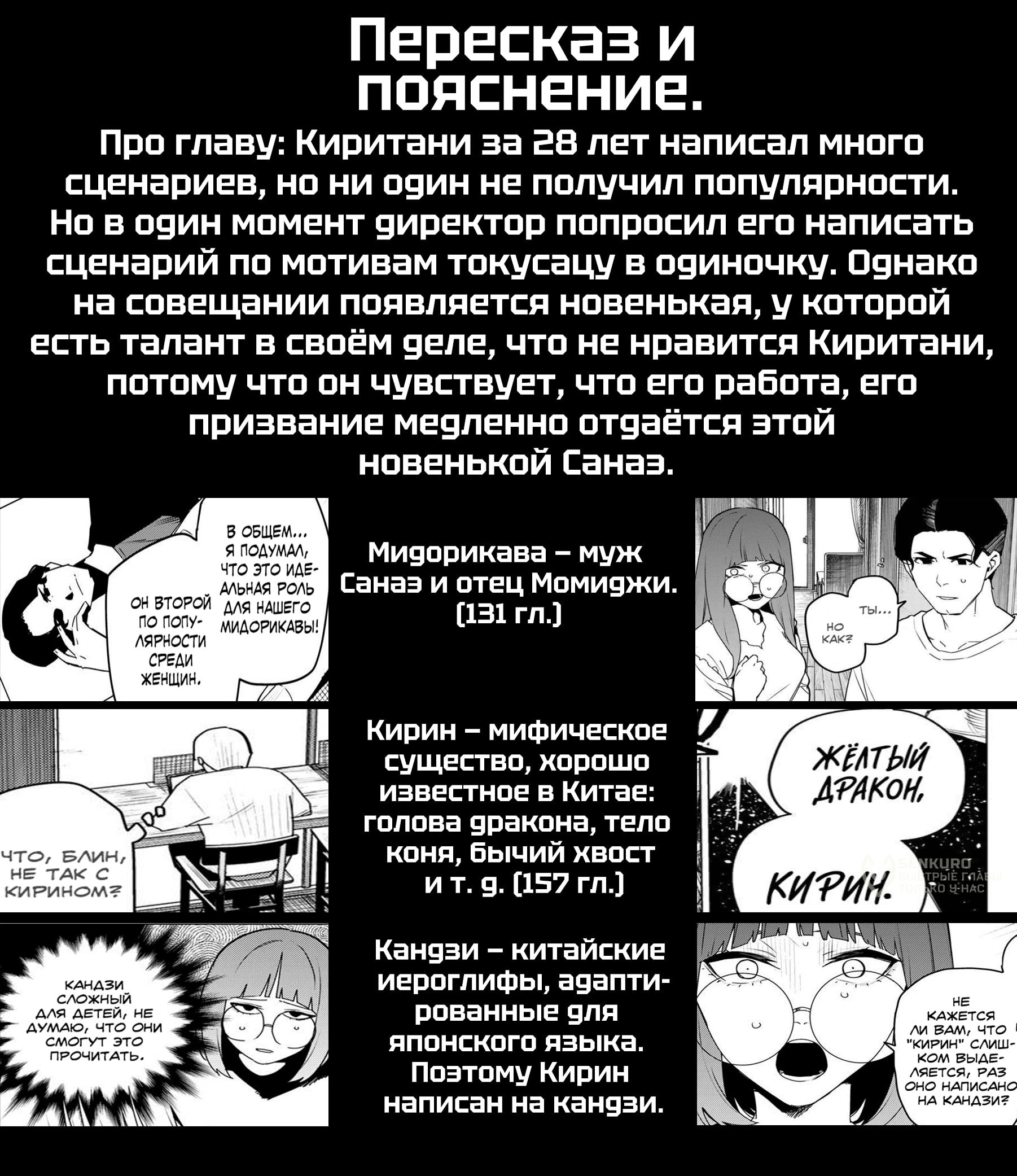 Манга Боевой отряд «Полный Провал» - Глава 163 Страница 20