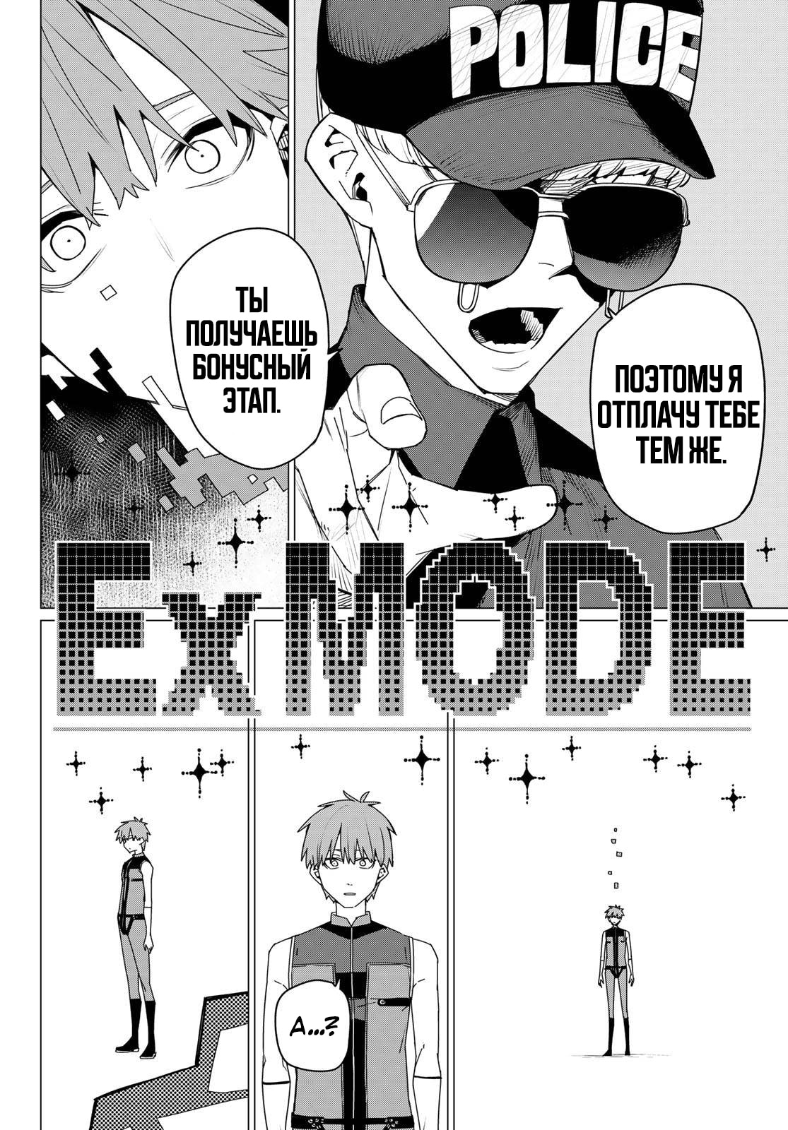 Манга Боевой отряд «Полный Провал» - Глава 162 Страница 18