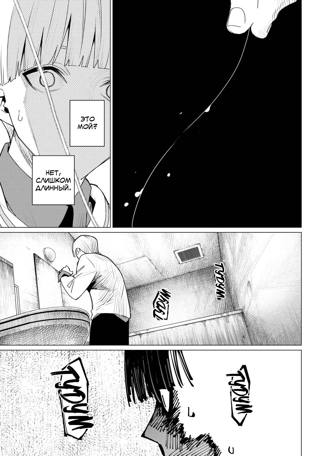 Манга Боевой отряд «Полный Провал» - Глава 165 Страница 17