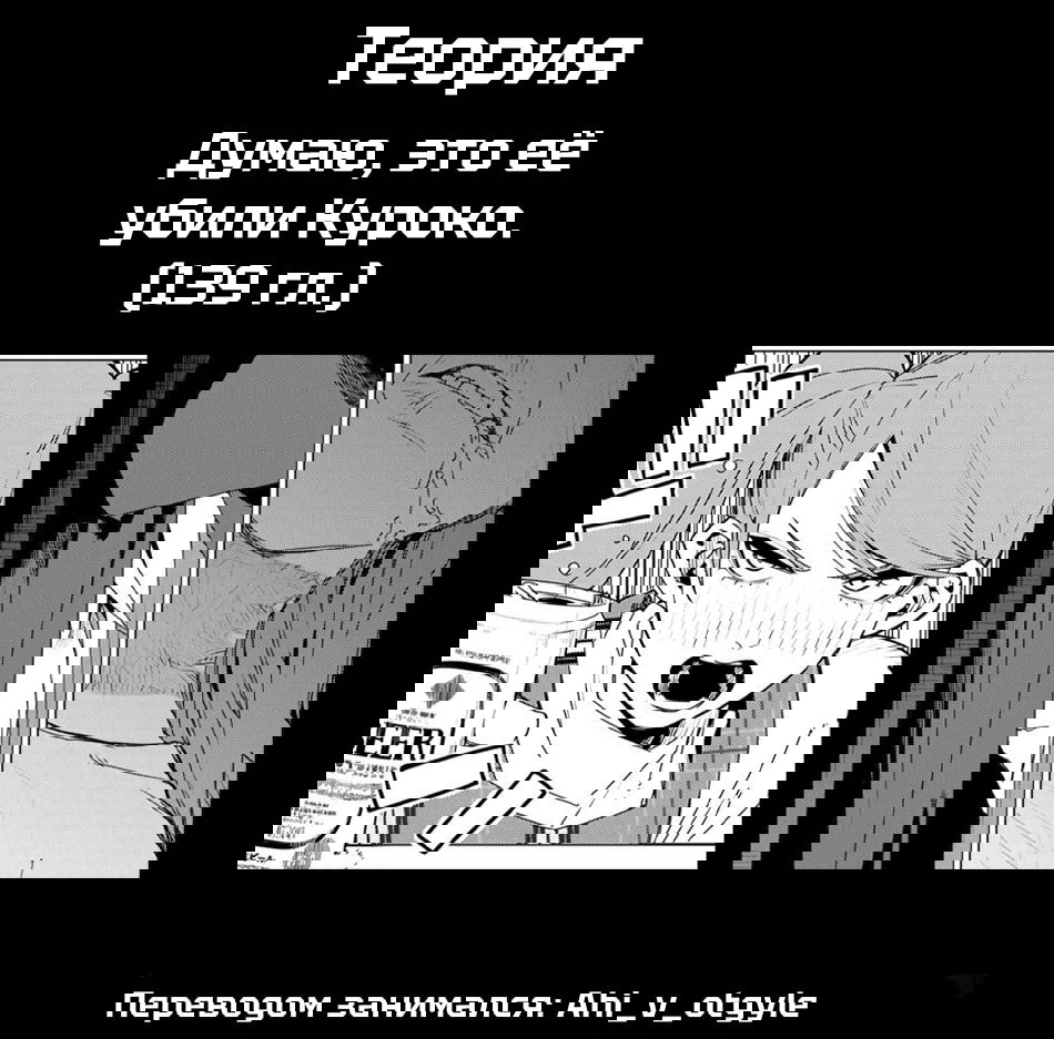 Манга Боевой отряд «Полный Провал» - Глава 165 Страница 19