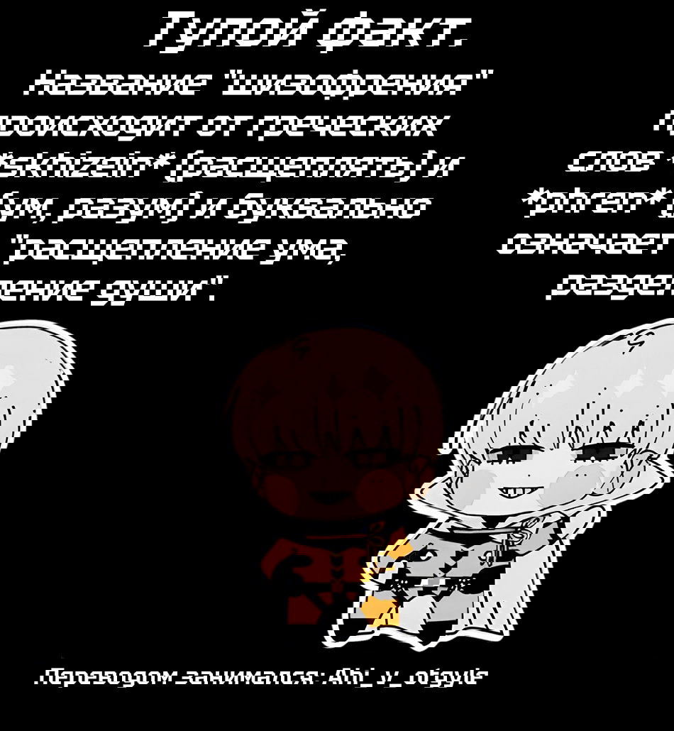 Манга Боевой отряд «Полный Провал» - Глава 166 Страница 18