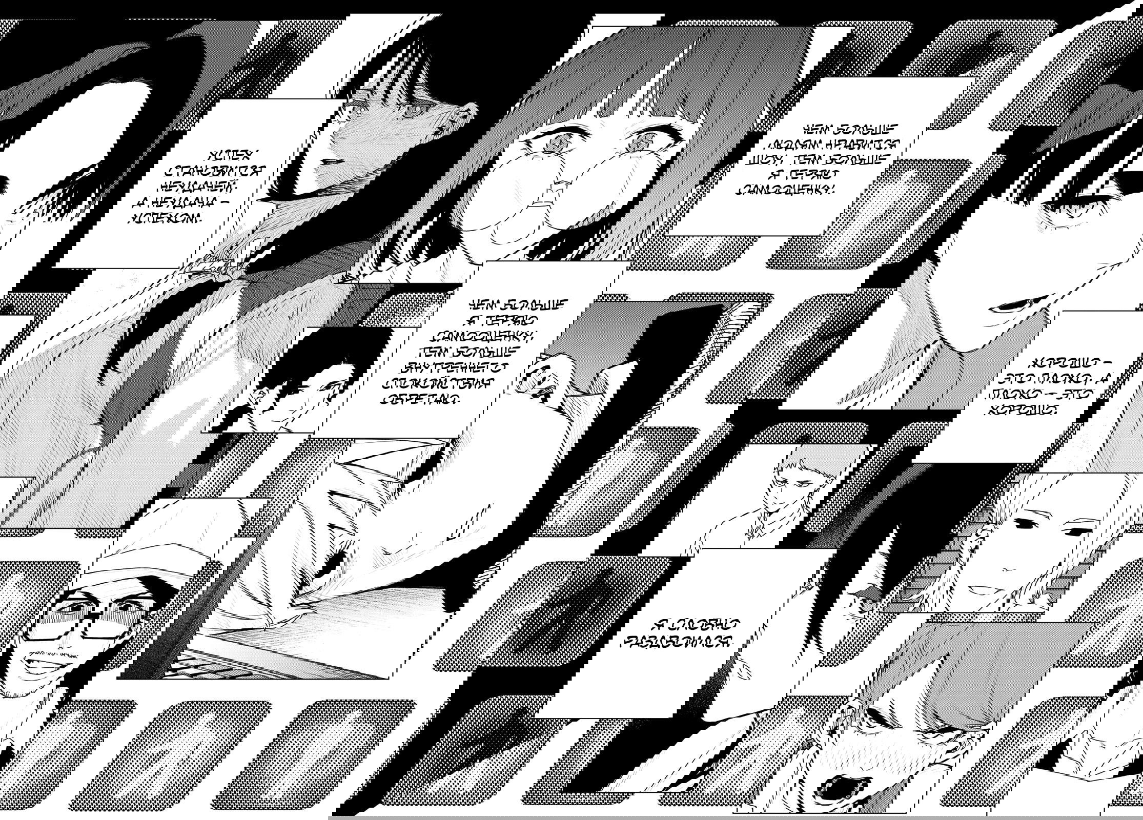 Манга Боевой отряд «Полный Провал» - Глава 166 Страница 12