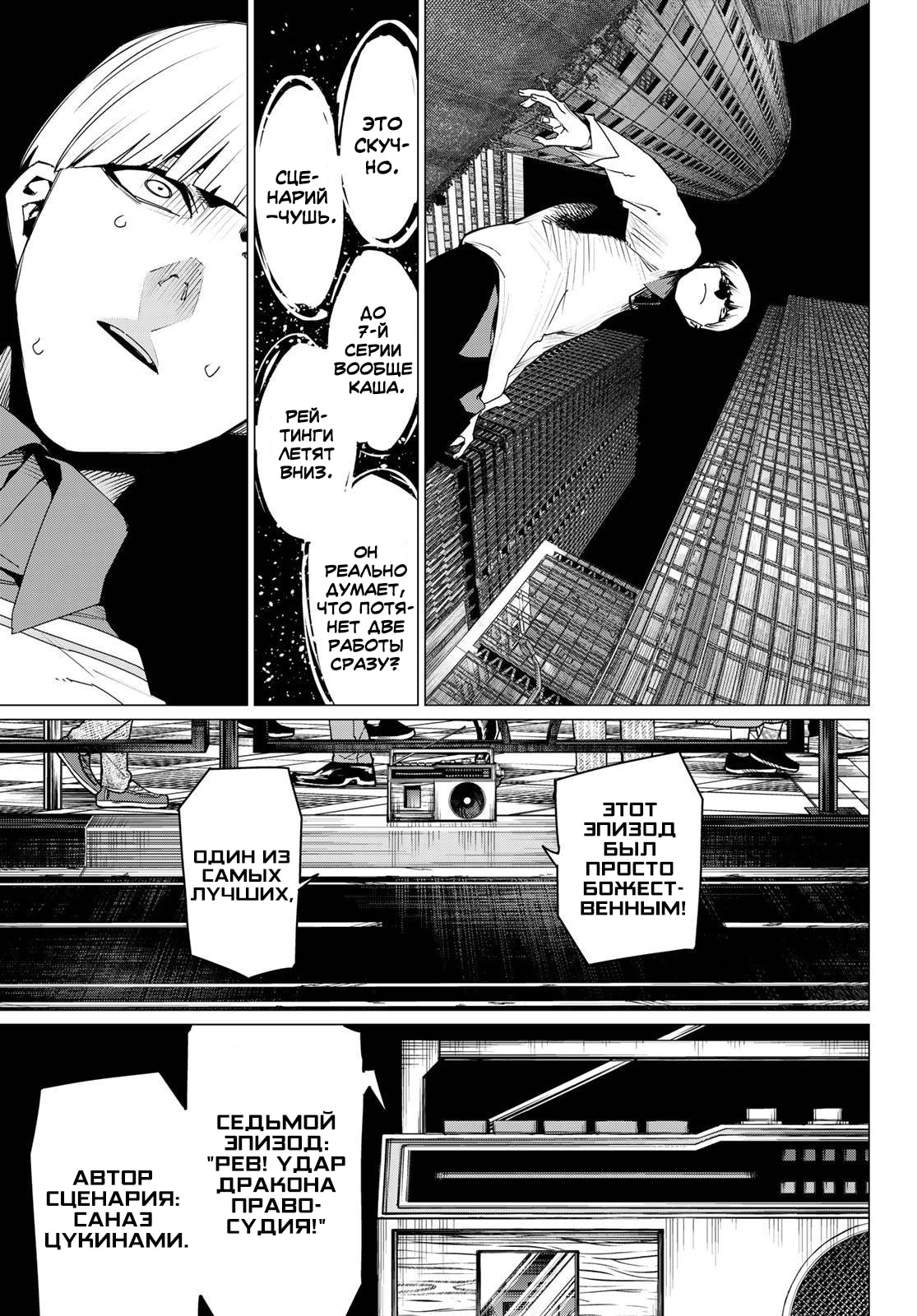 Манга Боевой отряд «Полный Провал» - Глава 166 Страница 3