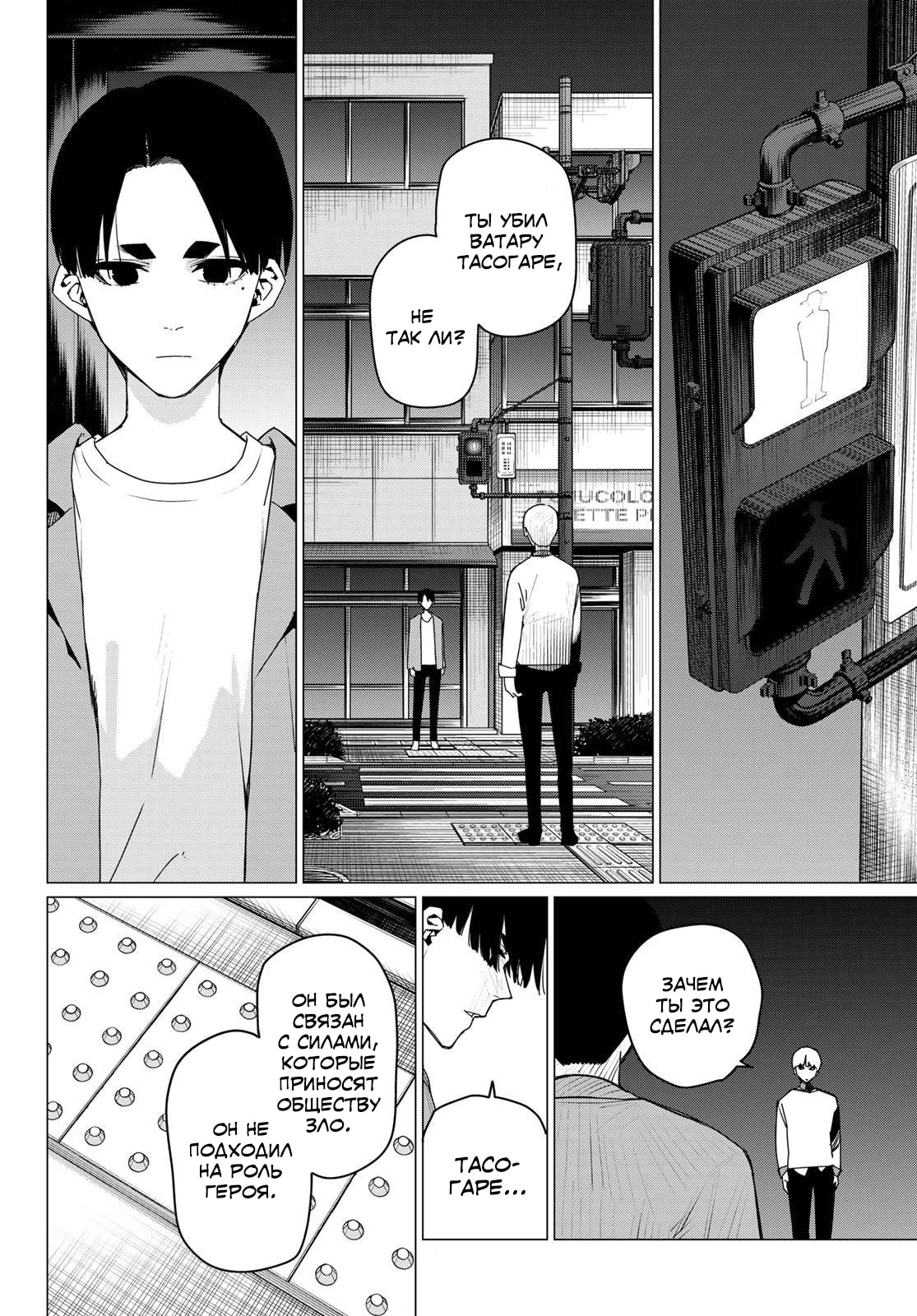 Манга Боевой отряд «Полный Провал» - Глава 166 Страница 13