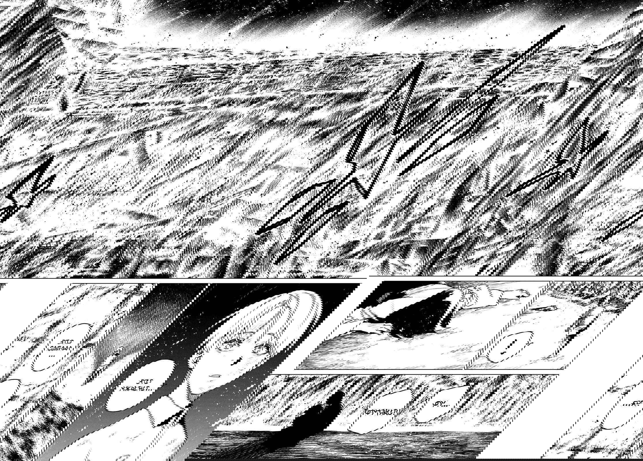 Манга Боевой отряд «Полный Провал» - Глава 168 Страница 9