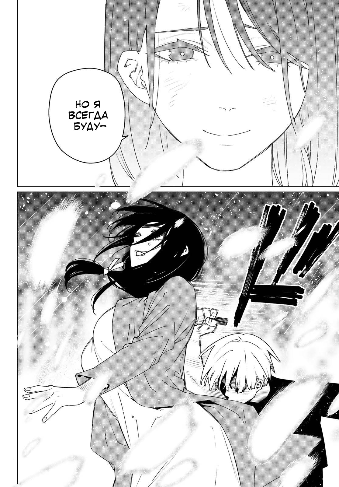 Манга Боевой отряд «Полный Провал» - Глава 168 Страница 12