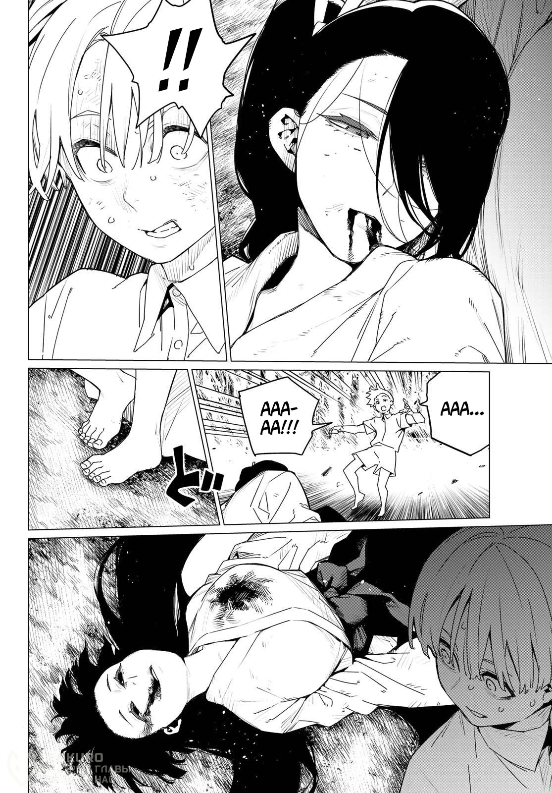 Манга Боевой отряд «Полный Провал» - Глава 168 Страница 10