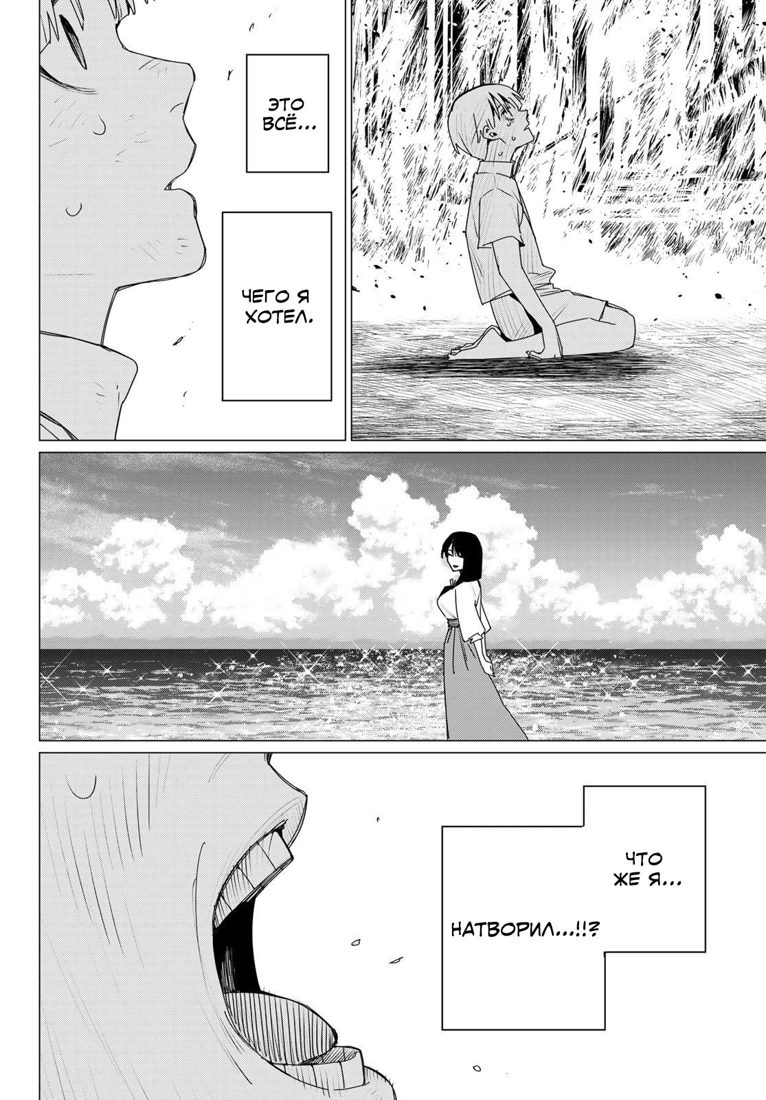 Манга Боевой отряд «Полный Провал» - Глава 168 Страница 16