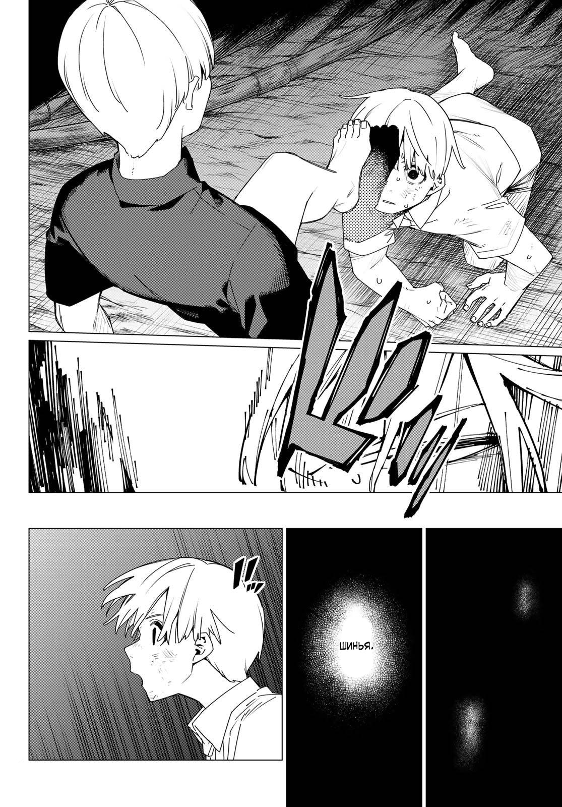 Манга Боевой отряд «Полный Провал» - Глава 168 Страница 7